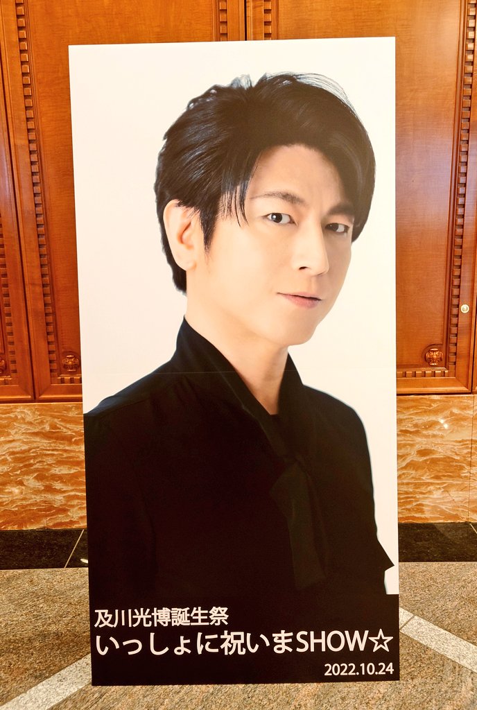 CRAZY_A_GOGO's tweet photo. ☆お誕生日おめでとうございます☆
10月24日当日に、一緒にお祝いできた幸運に感謝します。
これからも、ブレずに、貫いていってください。

#及川光博
#MIT53 https://t.co/42wvx9GGkh