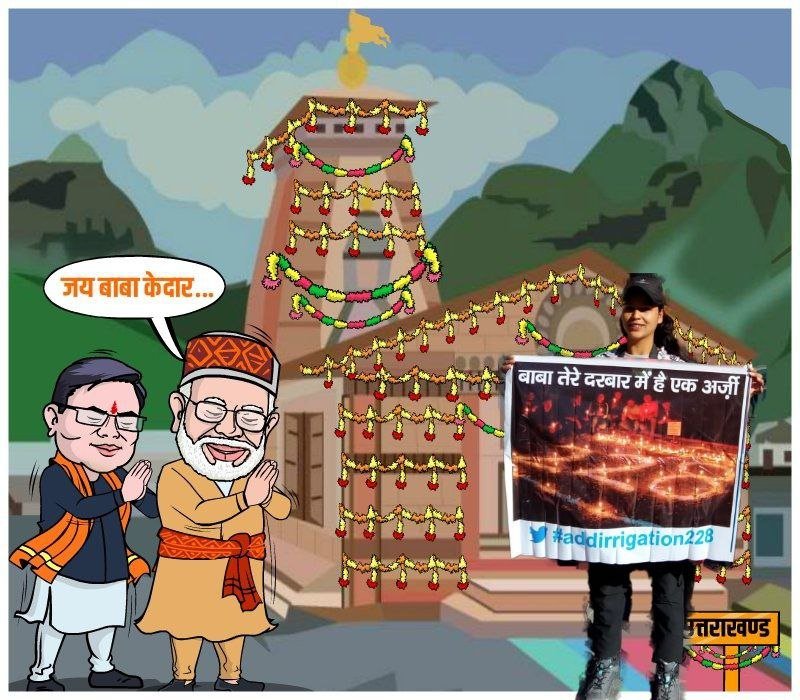 SujataIndia1st's tweet photo. बहरूपिया अपने काम पर लगा हुआ है। 
पर मेरी प्रार्थना है, हे प्रभु बेरोज़गारों की दिवाली में खलल न पड़े। 
#addirrigation228 वालों की दिवाली अच्छी तरह मनवा देना।

@pushkardhami @BJP4India @BJP4UK https://t.co/pXxS13Rcye