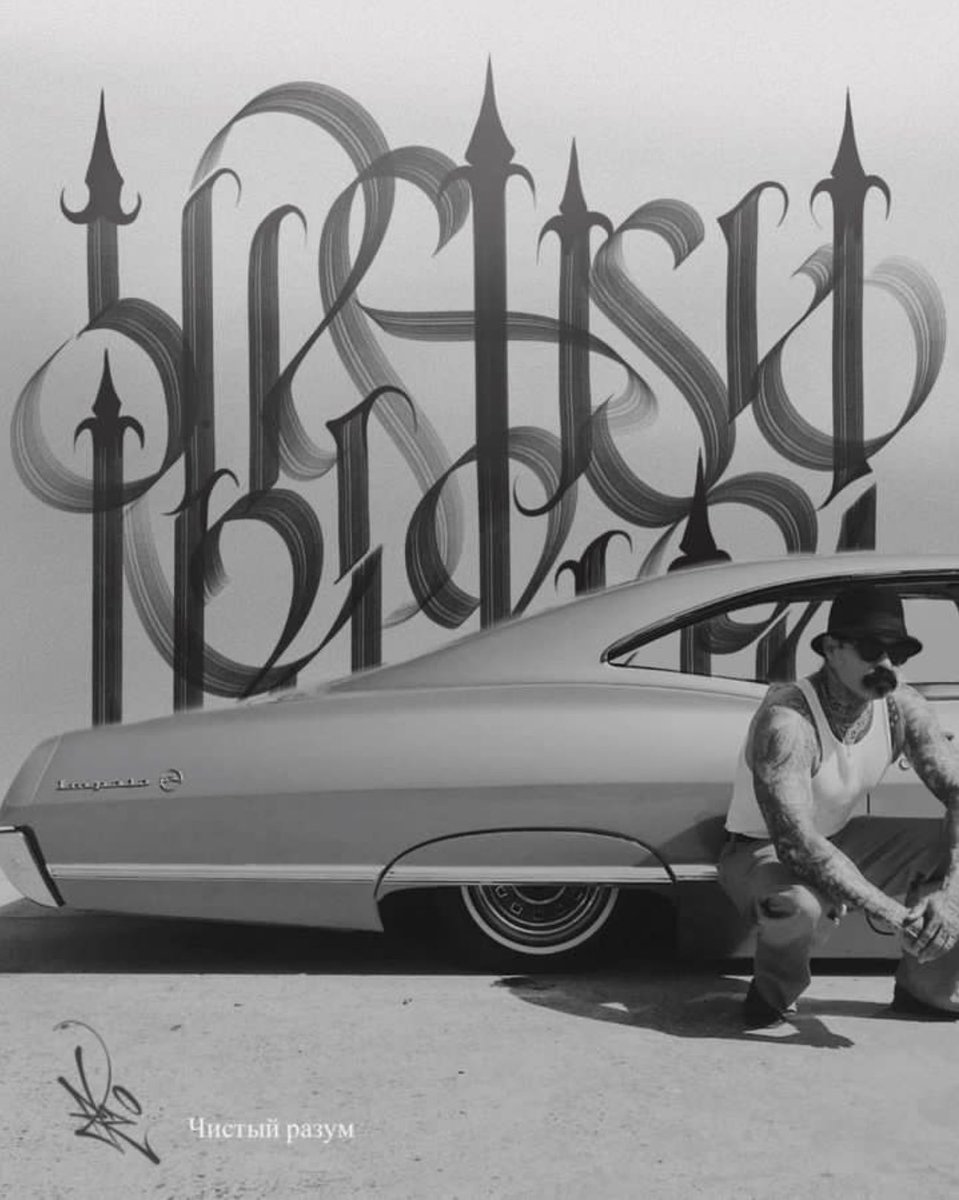 ElRdzzz's tweet photo. Ornamental #lettering font for my #tattoo works https://t.co/k7MLB24ytv