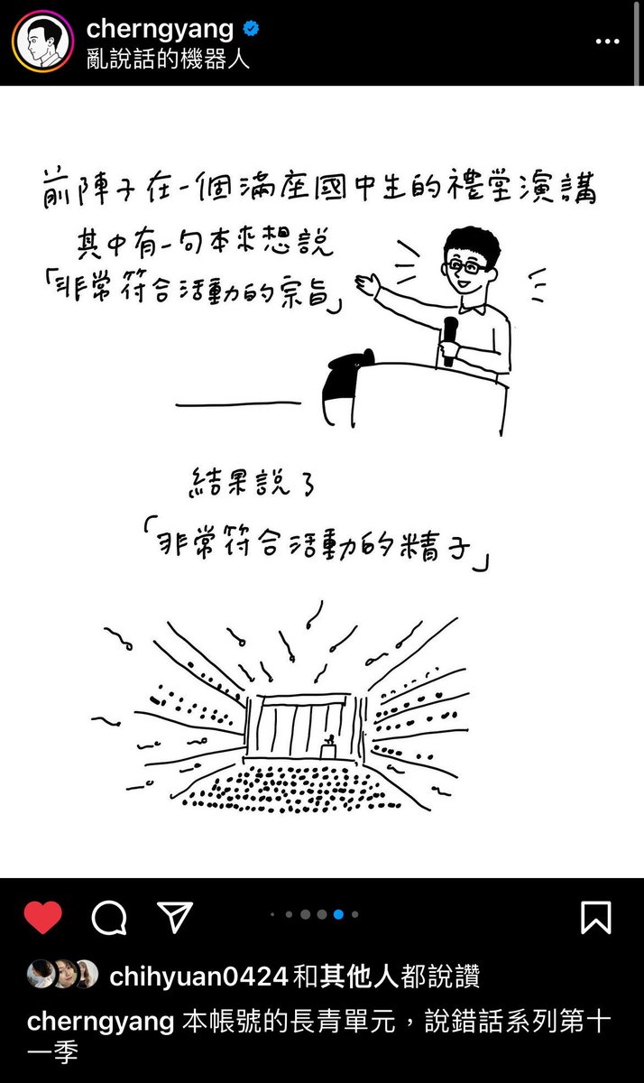 durayray's tweet photo. 欸我朋友把精子事件拿去投稿說錯話系列耶，笑死，我朋友真的膽子很大有擔當又有幽默感耶 https://t.co/F5CnLQdAwF
