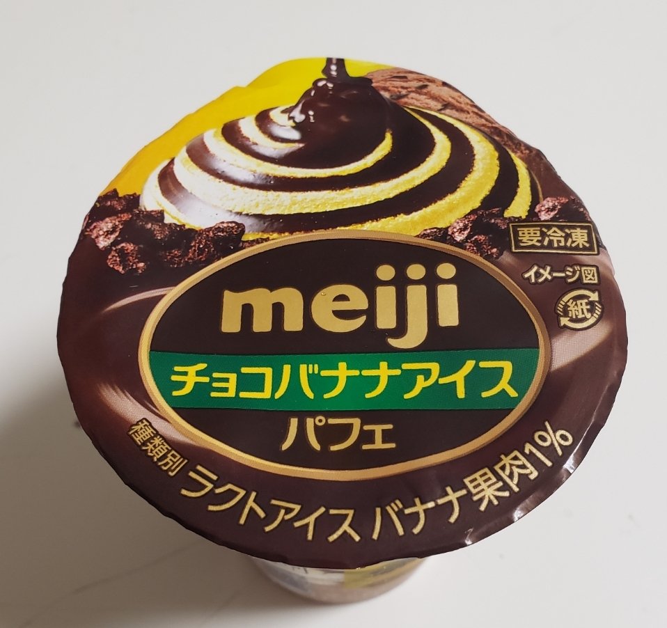 明治 チョコバナナアイス パフェ 185ml 個 保証
