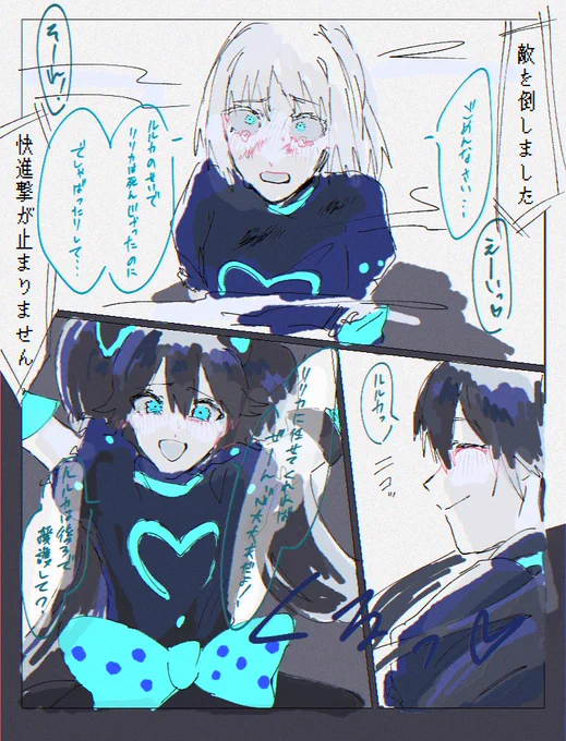#コンパスお絵描き 
イレギュラー :🖤
死別の劣等生と夢想の優等生 
