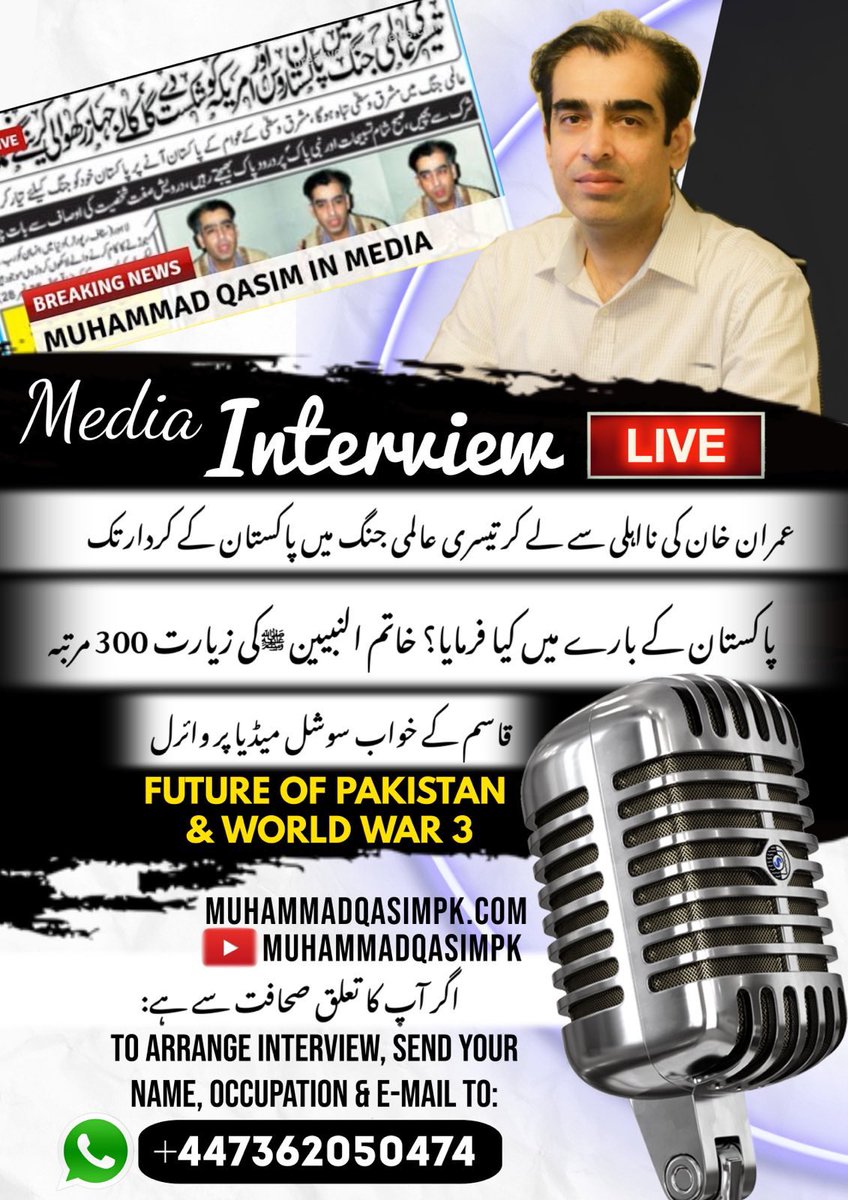 Due to increased interest in people wishing to contact Muhammad Qasim, we have opened up a journalist communication line. 
Please contact on WhatsApp +44 7362 050474 to inquire for official interviews. 
#MuhammadQasimDreams