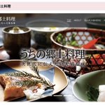 農林水産省HPの「うちの郷土料理」まとめ。見てたら時間忘れちゃうくらいすごい。