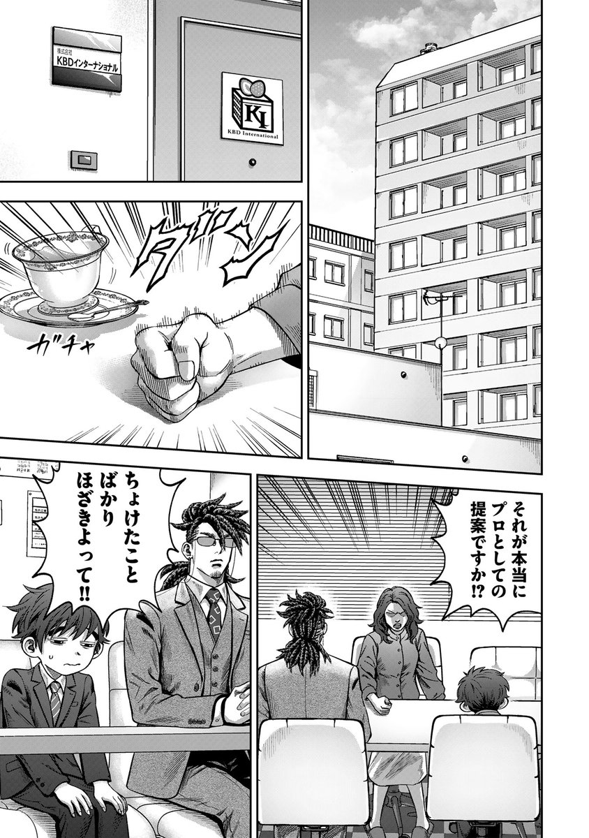 不動産漫画『スウィートディール』
最新話更新しています!
分譲マンション投資編開始です。
↓から無料で読めますのでよろしくお願いいたします。
https://t.co/K03LTlZBmh
