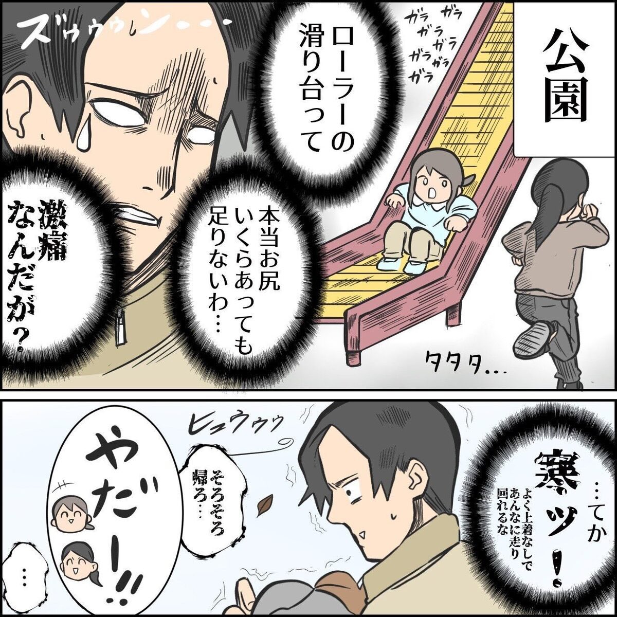帰っちゃおうかな 