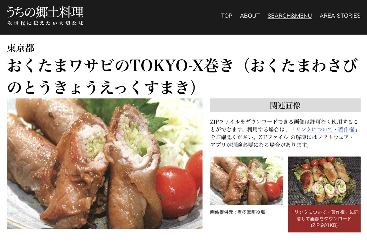 全国の郷土料理を網羅した農林水産省のサイトがすごい これ他県にないの ガチで知らない料理の名前が飛び交う Togetter