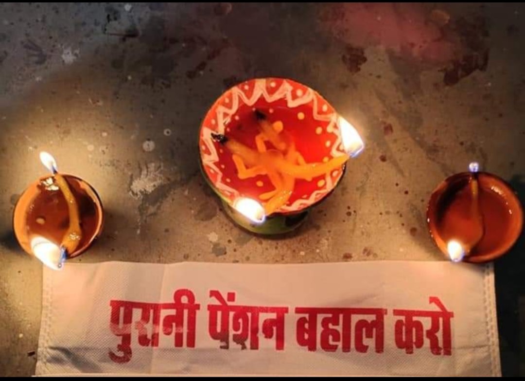 दीपावली का प्रकाश,सभी कर्मचारियों के जीवन से अंधकार रूपी #NPS को नष्ट करके जीवन को #OPS के उजाले से भर दे🙏🙏💐💐🌹🌹
#HappyDeepavali 
#VoteforOPS 
#WeWantOPS 
#NPS_QUIT_INDIA 
#पुरानी_पेंशन_बहाल_करो
#पुरानी_पेंशन_के_लिए_संघर्ष_जारी_रहेगा
<a href="/PMOIndia/">PMO India</a> 
<a href="/NMOPS_INDIA/">NMOPS INDIA</a> 
<a href="/vijaykbandhu/">Vijay Kumar Bandhu</a>