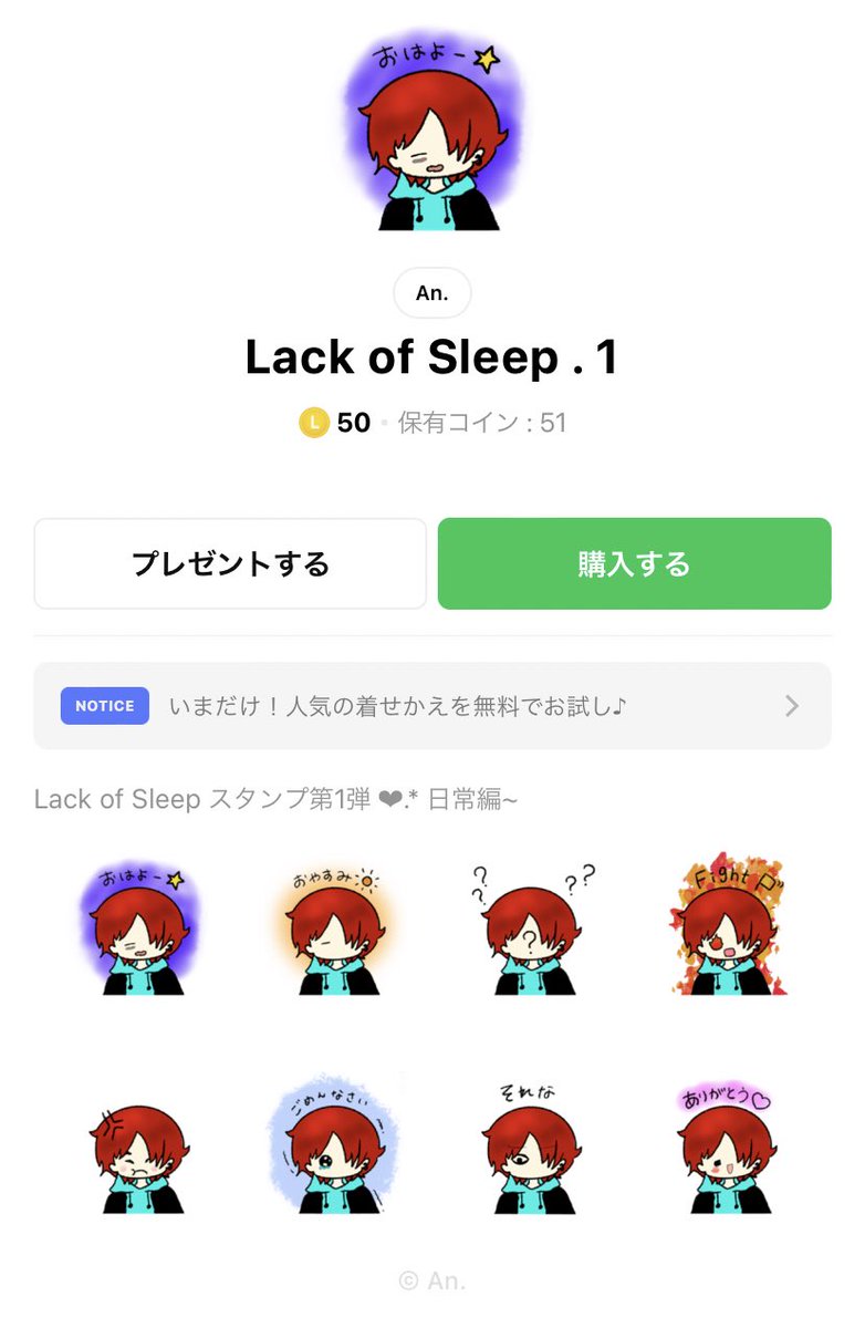LackofSlee_p's tweet photo. 嬉しいお知らせがあります ... 💭

なんとLack of SleepのLINEスタンプが
発売開始しました !!!

https://t.co/2eYuMAJprm

購入用URLから飛べるので
ぜひ使ってみてください ☺︎ https://t.co/eK6SiAQcmd