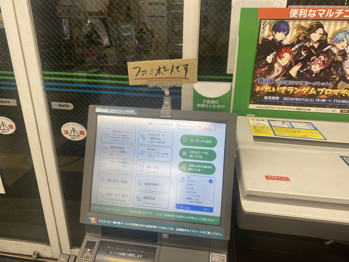 n_mochida's tweet image. ファミポート。名乗ってくれてありがとう。
