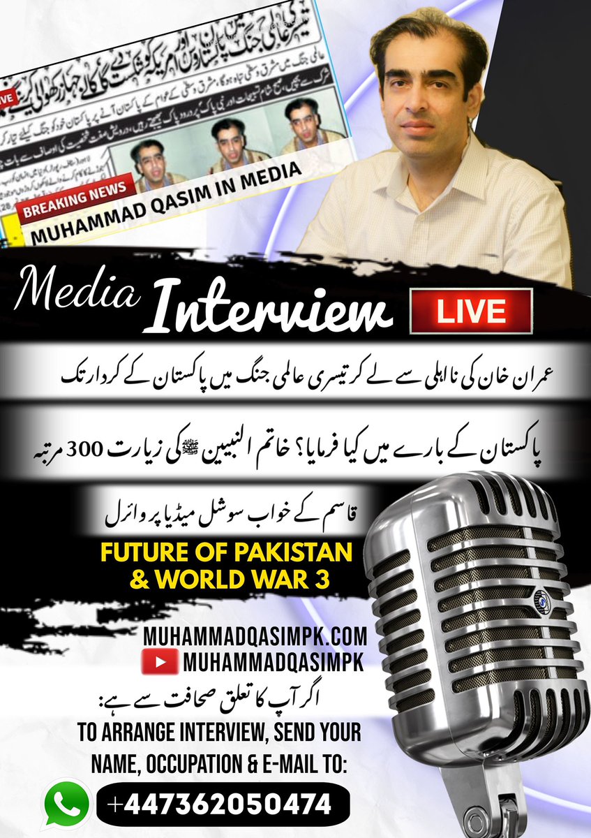 For media interview contact in this number.