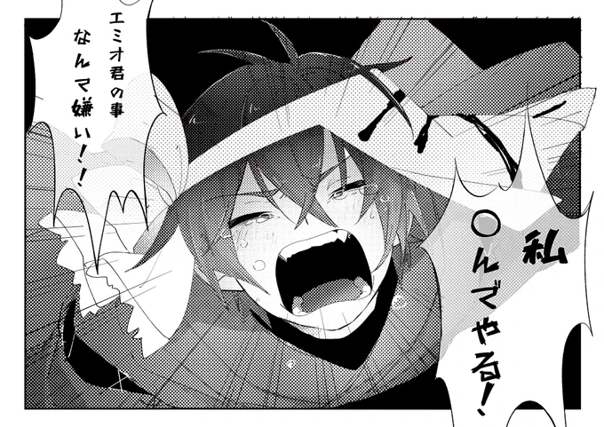 かまってちゃんが病んでいる! 