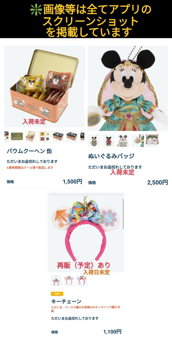 ディズニー グッズ レア15