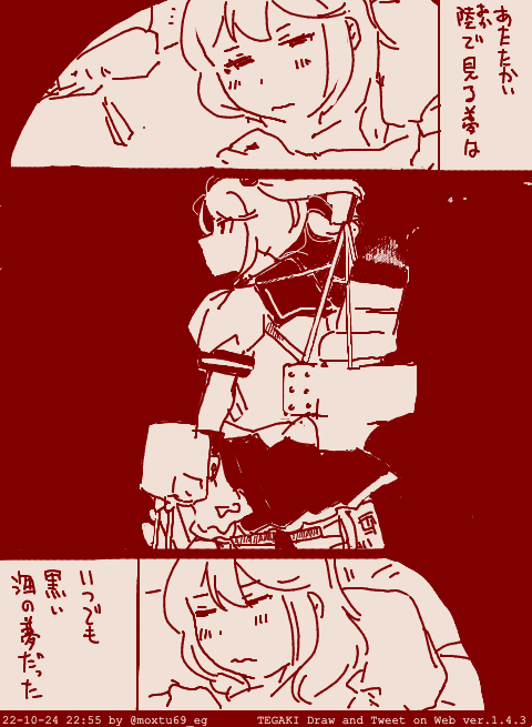 海猫の夢 #tegaki_dt 