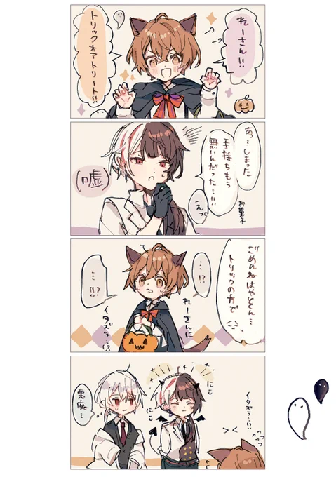 🍩エイプリルフールすめしド幻覚ハロウィン🍭 