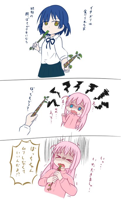 食べられる草に詳しいリョウと断れないぼっちちゃん 