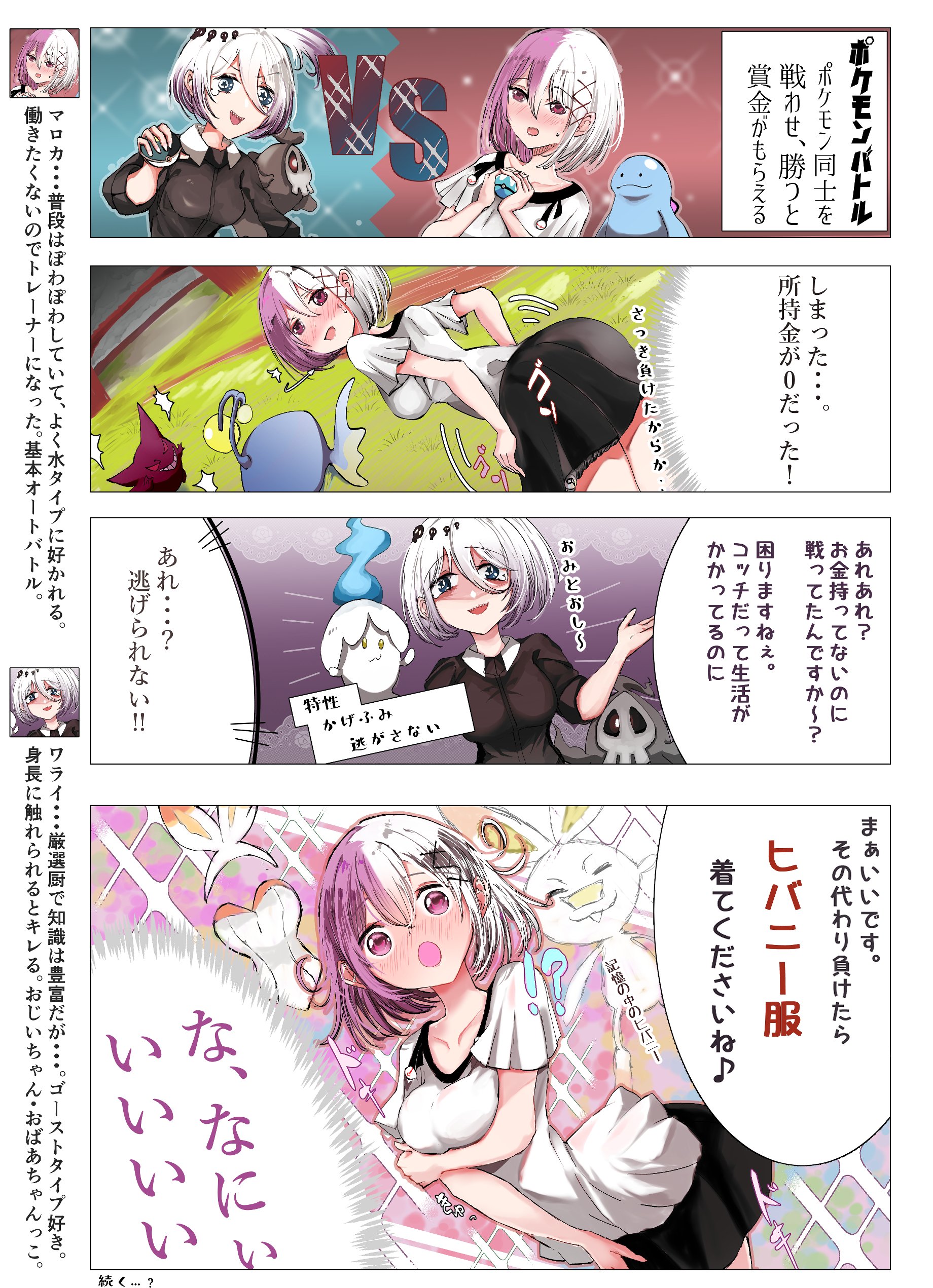 のおん ポケモンスキスキ Noon Jikken 171 Twitter