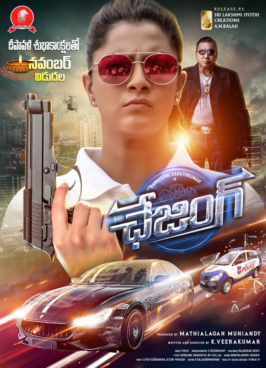 Ragalahariteam's tweet photo. Here's the Brand new Poster from Team #Chasing ..In Cinemas Soon !
#HappyDiwali ✨
@varusarath5 @Bala_actor @directorveera71
#Asiasinmediaproduction
#Mathialaganmuniandy
@krishnasamy_e
#Thashi
#ANBalaji #SriLakshmiJyothiCreitons
@PROSaiSatish https://t.co/ns21mote2K