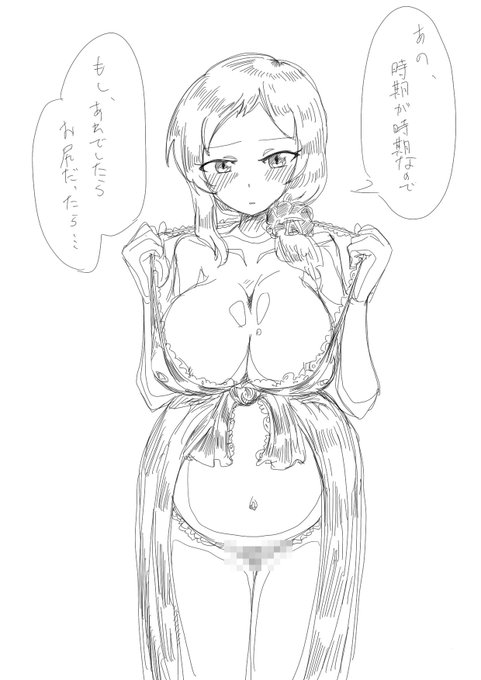 新婚shさんという妄想 