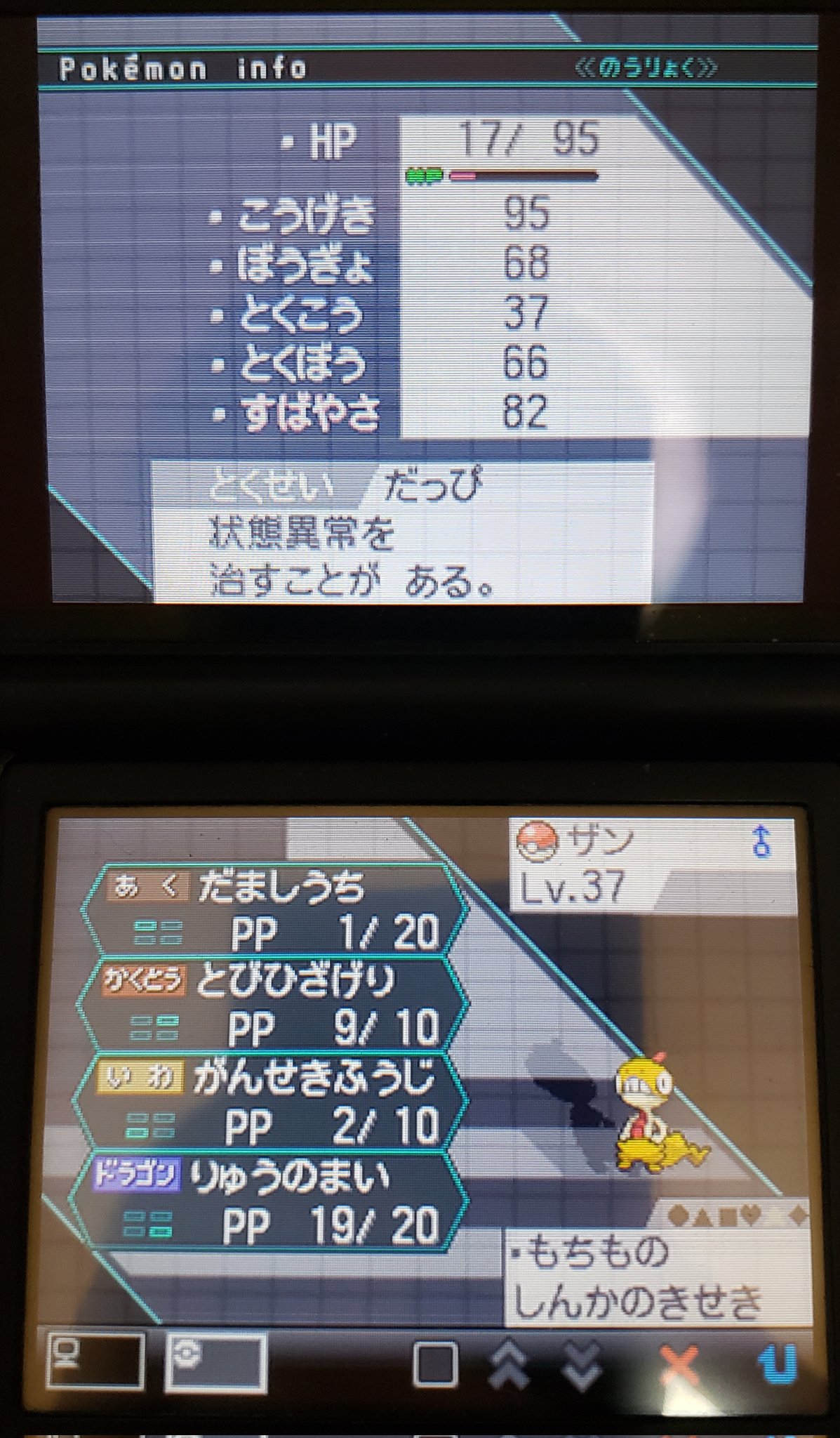 ズルいアイツ Darkfighter 2 Twitter