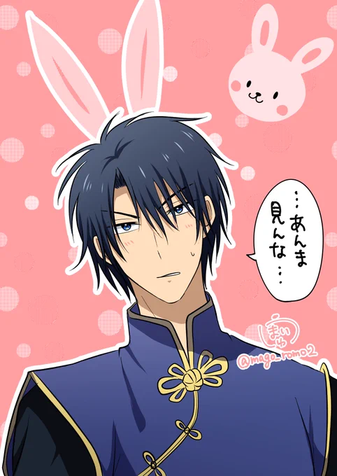 ハクがうさ耳つけてるように見えたのが私だけじゃなかったようで安心しました🐰

 #暁のヨナ 