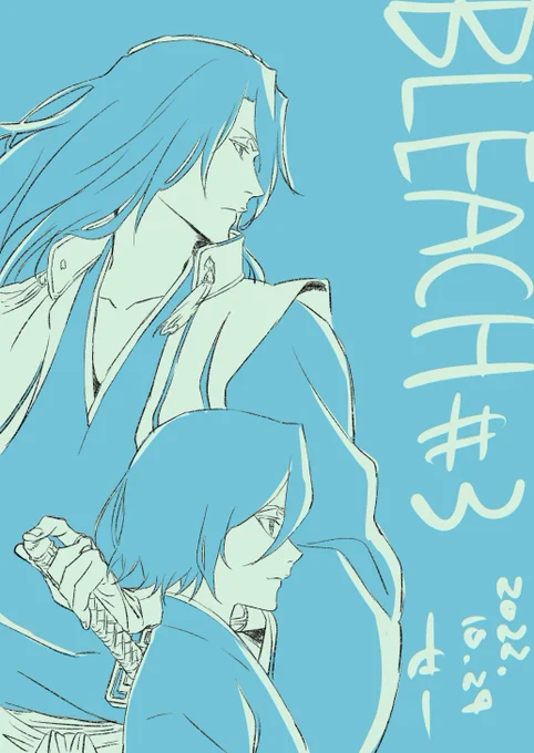 本日BLEACH3話放送、よろしくどうぞー 