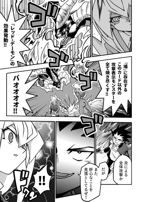 絶対の『ルール』‼

#お嬢様YP
#遊戯王 
