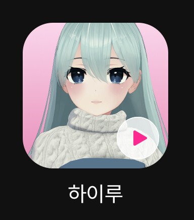 starryeonhee's tweet image. Ketchy Guide thread on how to vote for Kim Suyun / Hiroo (하이루) ❄️ &amp;amp; Takahashi Juri / Rose (로즈) 🌹characters on RE:VERSE:

guide is below this tweet

#RocketPunch #로켓펀치
#Suyun #Juri
#하이루 #로즈