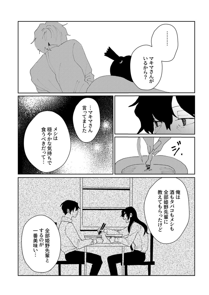 アキ姫漫画🏃 