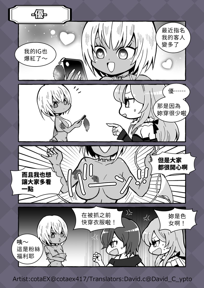 LOVELAG! #11
I'd like to thank 
<a href="/cotaex417/">こたえっくす🐙AI漫画の基礎知識</a>

 for drawing this picture for me! 
#LOVELAG #LoveAddictedGirls #LAG #漫画が読めるハッシュタグ