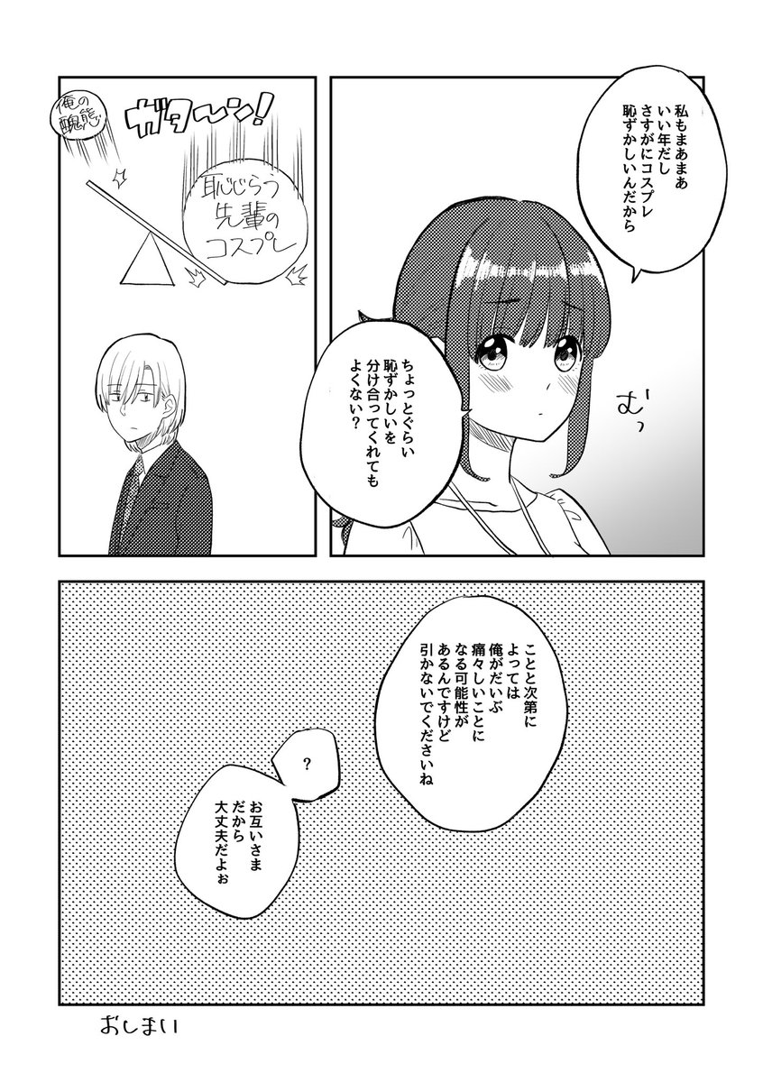 準備の話

#ここだけの話 #創作漫画 