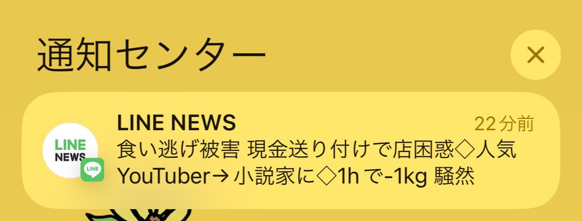 tadaima11's tweet image. 何もニュースなかったんかな