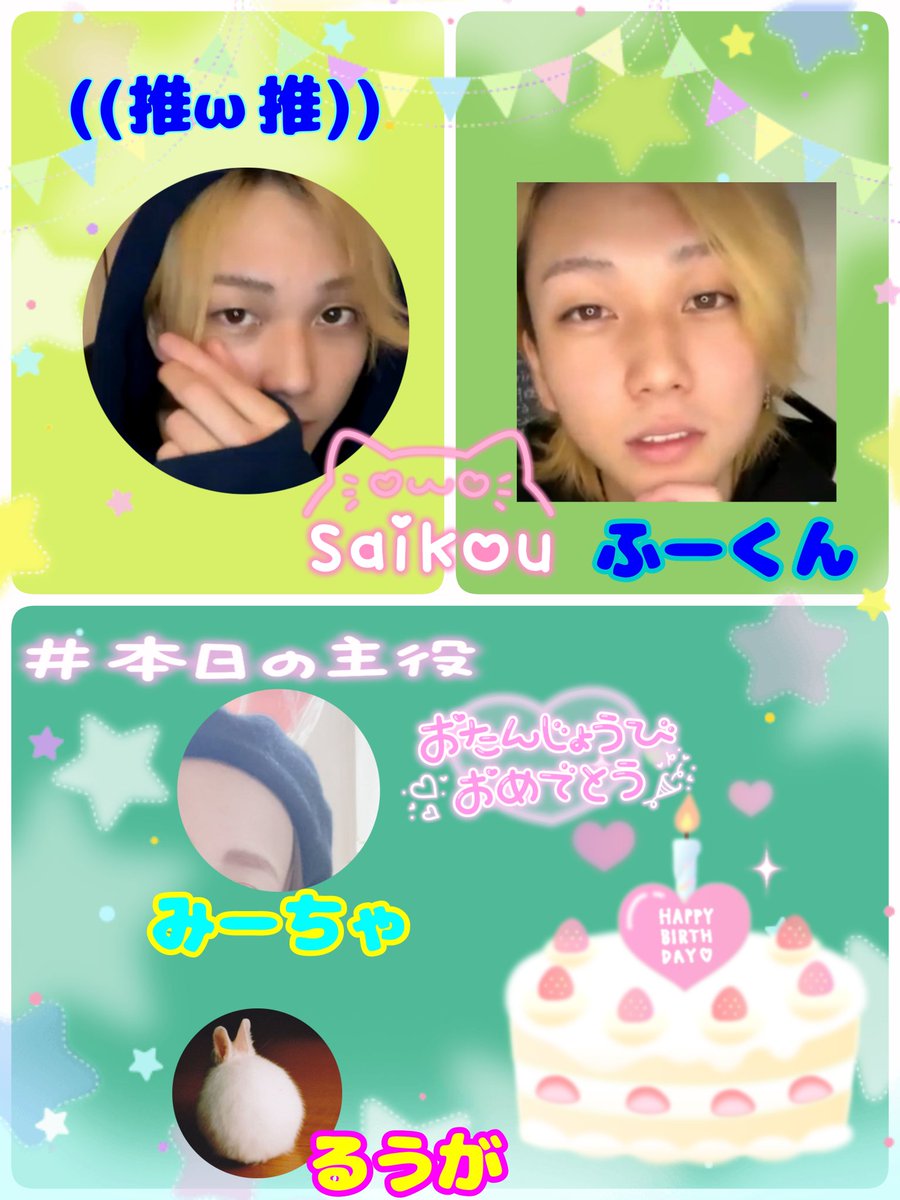 ruuga0517's tweet photo. @minami_toadan 
みーちゃへ
最近配信あんまり、
行けてないし、
絡みも減ってしまったけど、またどこかで
会えたら絡も～(b´∀｀)ネッ!
今日は、おめでとう🎉 https://t.co/FQpR4thXRR