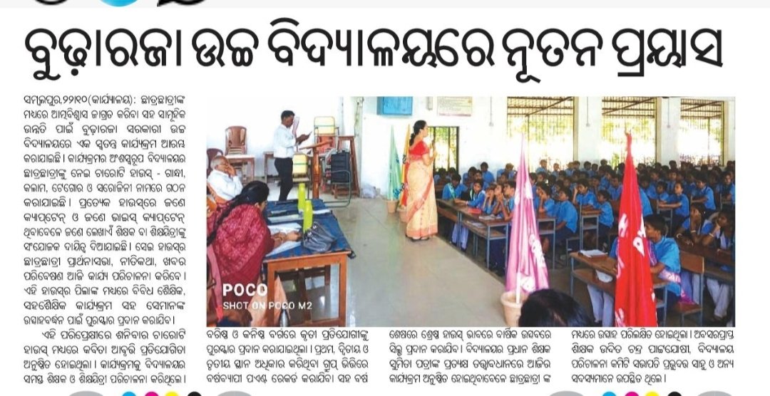 SumitaPatri's tweet photo. Started the House system in Budharaja High School, Sambalpur. This will make students from Government schools more involved, creative and confident. https://t.co/ktQ4FomMkh