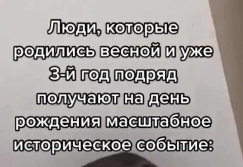 16 апреля приветствует, не знаю, сколько еще это продлится
на свои 25 жду инопланетян