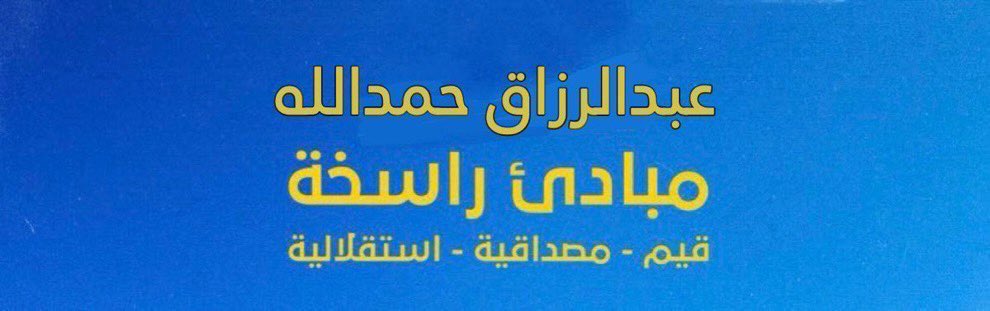 #حمدالله