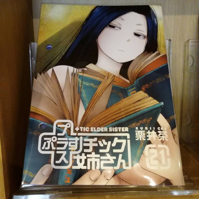 またまた話題作新入荷 まんがランド 上野店