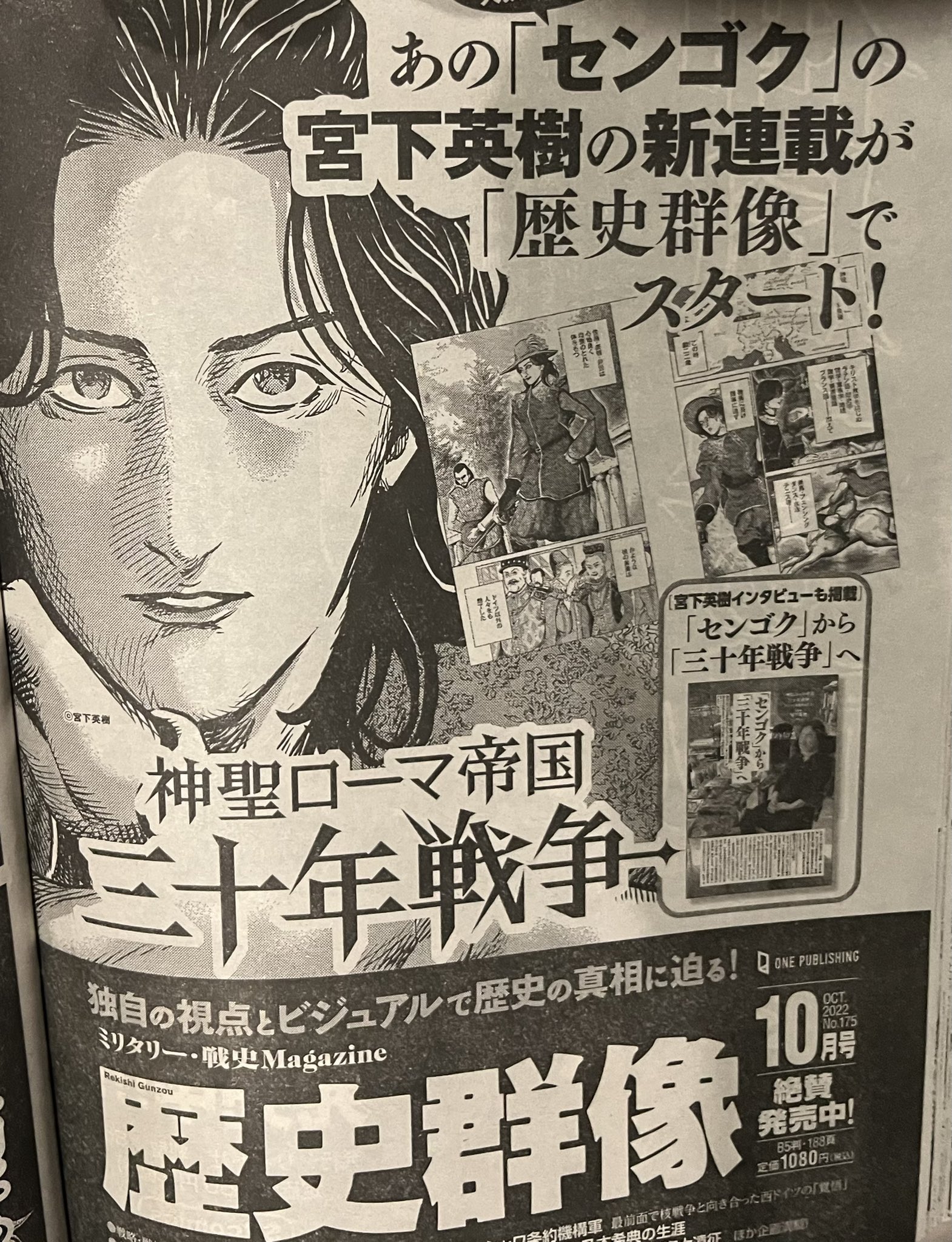 スタジオセンゴク 宮下英樹 on X: 