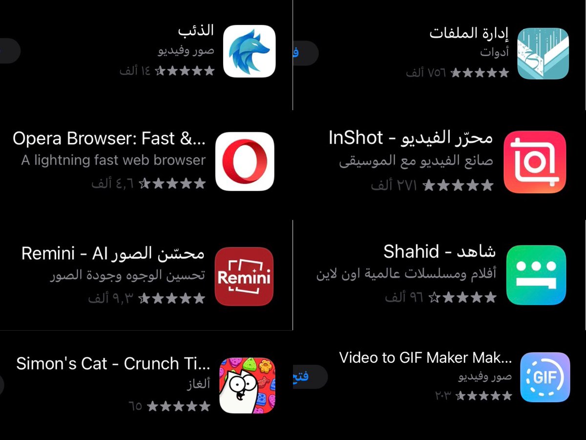 8 تطبيقات مستحيل اتخلى عنهم بجوالي وانصحكم فيها 👍🏼
