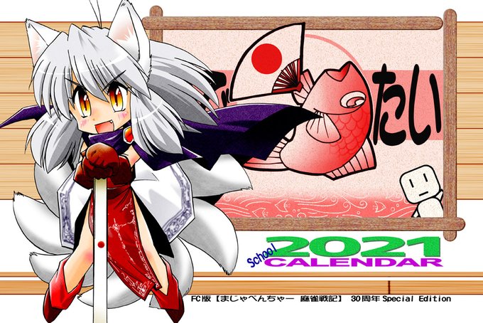 日本未発売】 まじゃべんちゃー麻雀戦記 mandhucollege.edu.mv