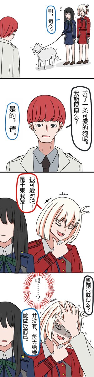 ちさたき
可愛い犬🐕
#リコリス
#リコリス·リコイル
#リコリコ
#lycoris_recoil