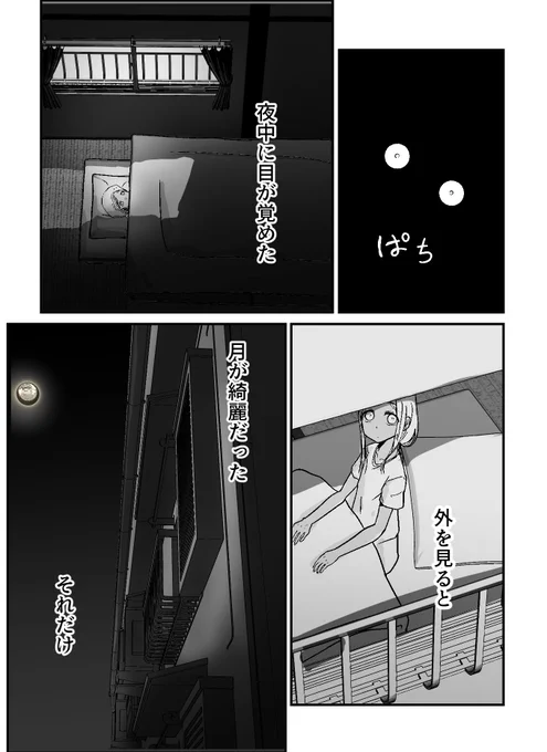ライラさんのそれだけの話(再掲) 