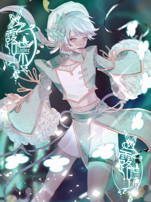 #絵師が本気でトランプを作る企画所属:クラブハウス担当:10名前:儷(リー)紹介:中華系ユニット「露蝶(ルーティエ)」に所属する中国人の男の子フリルや刺繍等繊細な装飾があしらわれた衣装を好む舞台上で舞う彼に魅せられる人間は後を絶たないという… やーっと完成です…彩度上がらん 