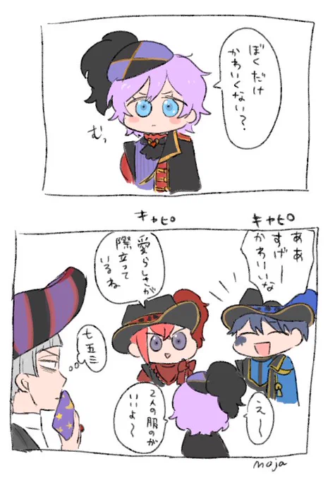 無害トリオ 