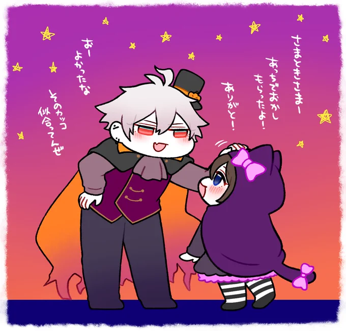 ま、ガキが喜ぶならな 