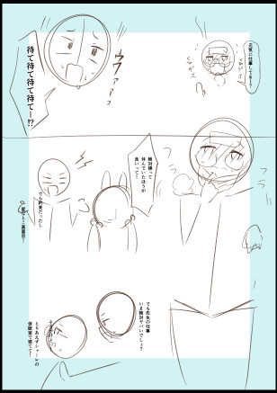 モエの同人マンガ(R18)のネームを描いてます。モエが風邪を引いちゃうお話。 #ブルアカ 