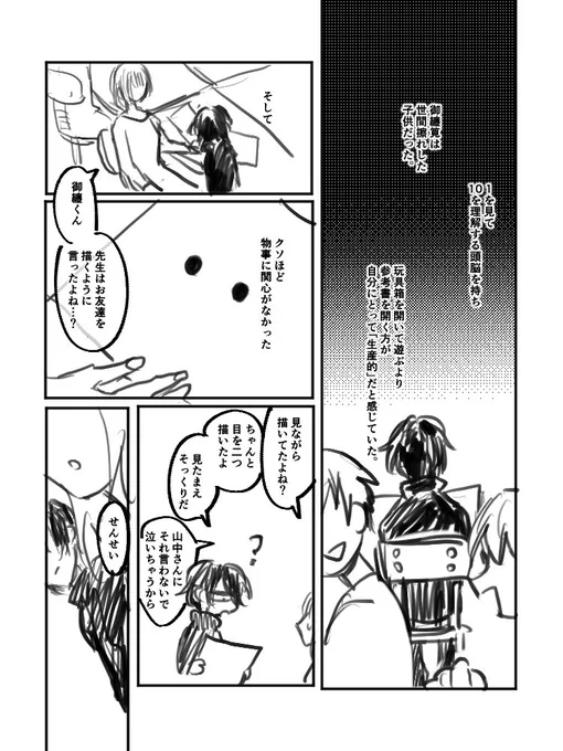 @sucosho_TL 筧少年(1/2) 