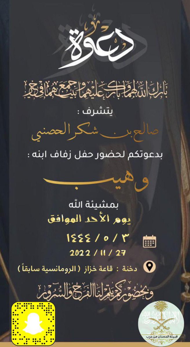 #الحصنان