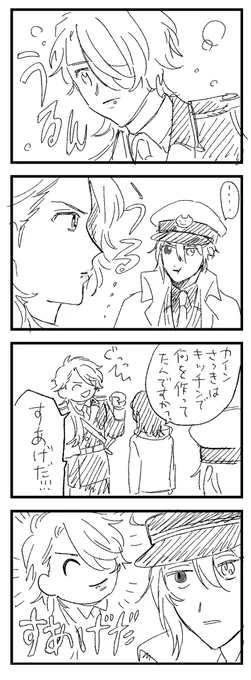 寝よう 