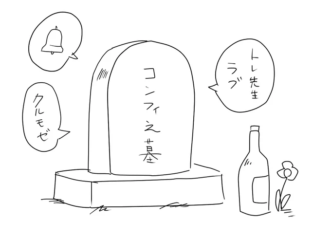 最新話まで走り切った結果 